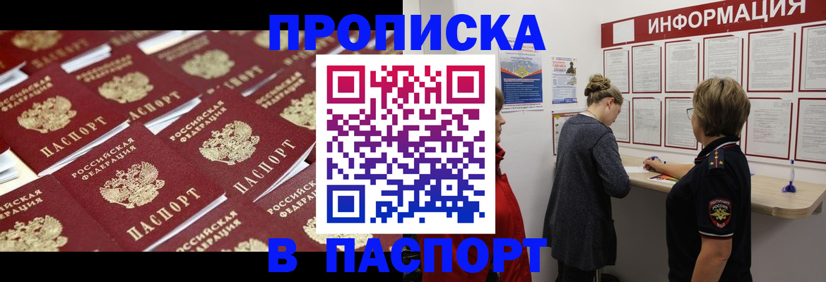 прописка для военкомата в Тавде