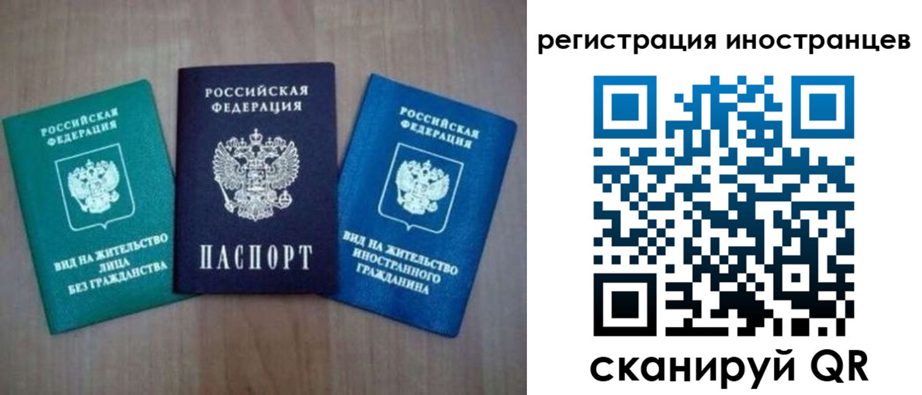 временная регистрация для школы в Тавде