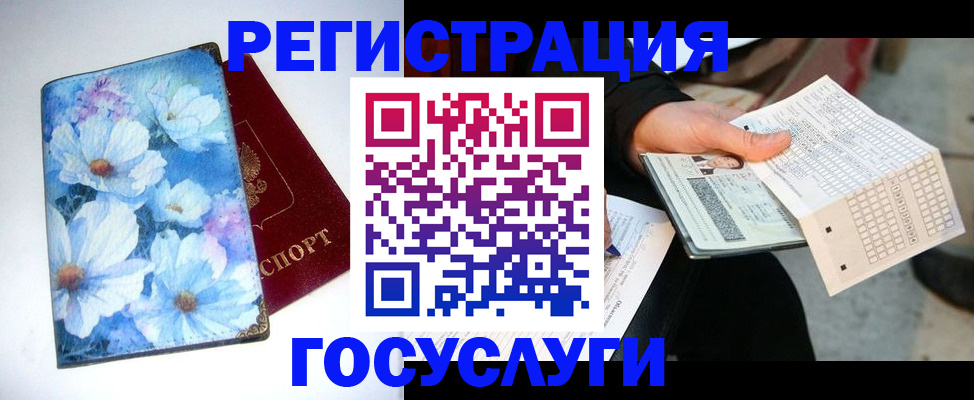 регистрация для школы в Тавде