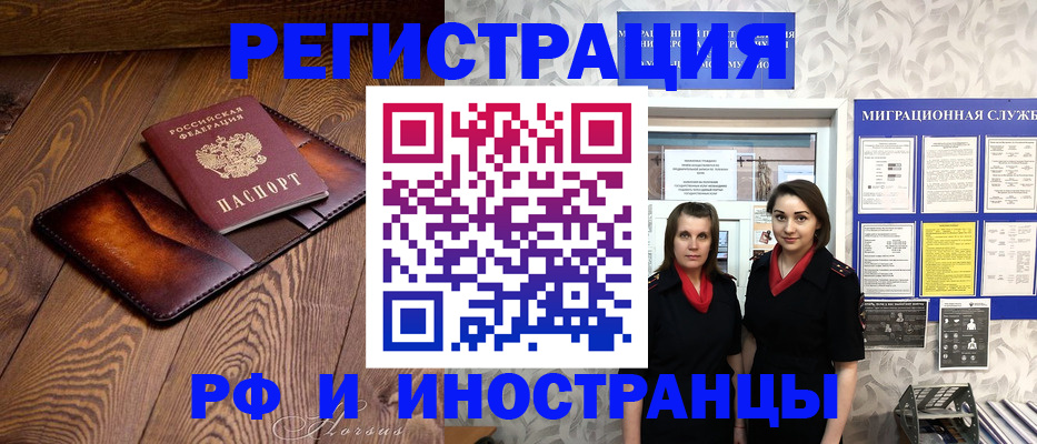 купить прописку в Тавде