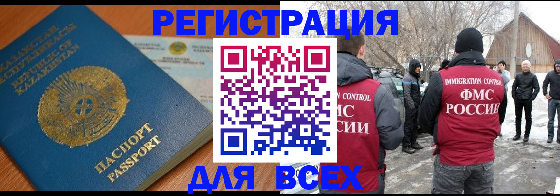 временная регистрация для школы в Тавде
