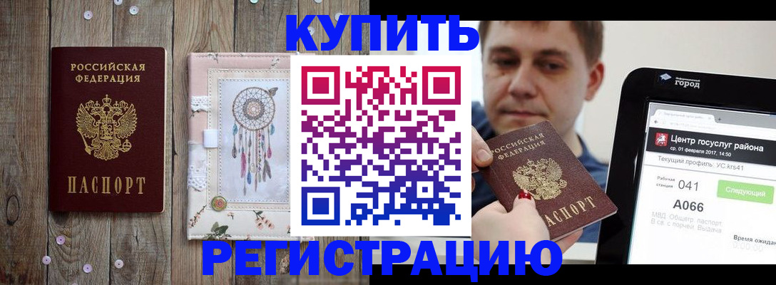 прописка ребенка в Тавде